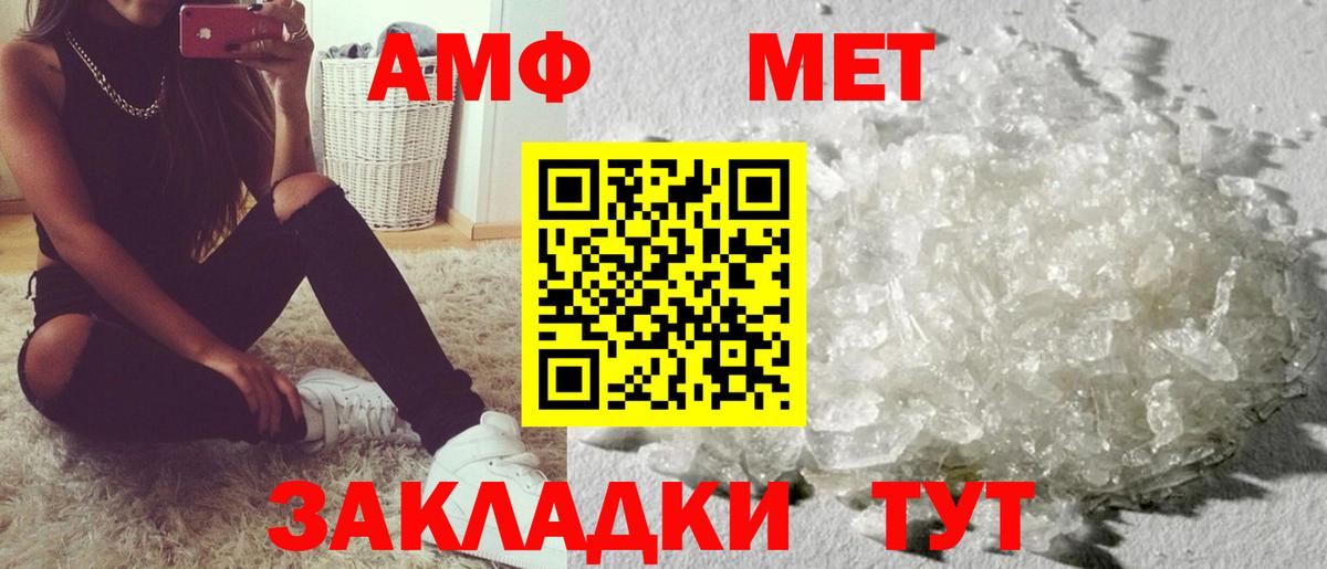 АМФЕТАМИН Premium Сыктывкар