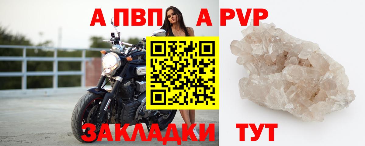 Alfa_PVP VHQ Сыктывкар