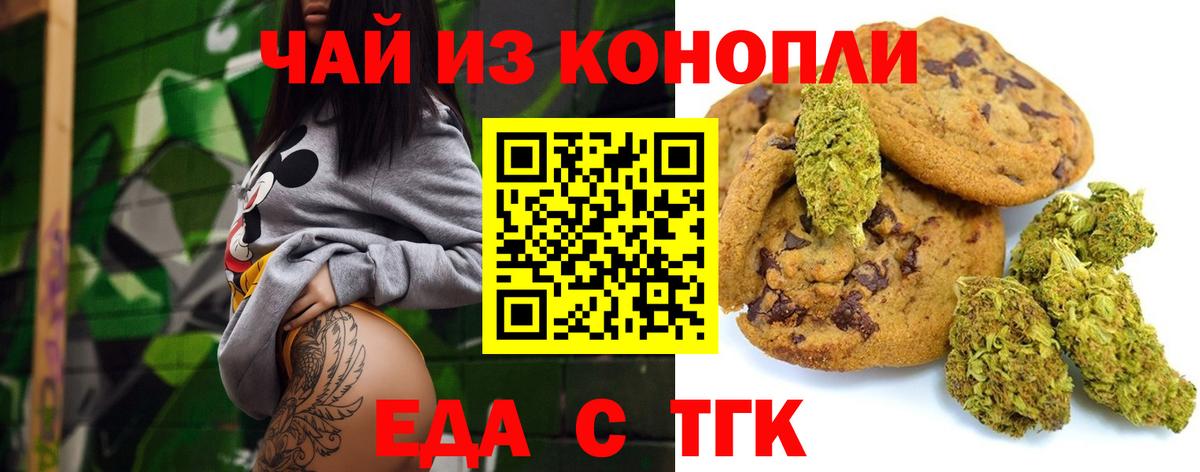 Canna-Cookies конопля  Вход с VPN  Сыктывкар 