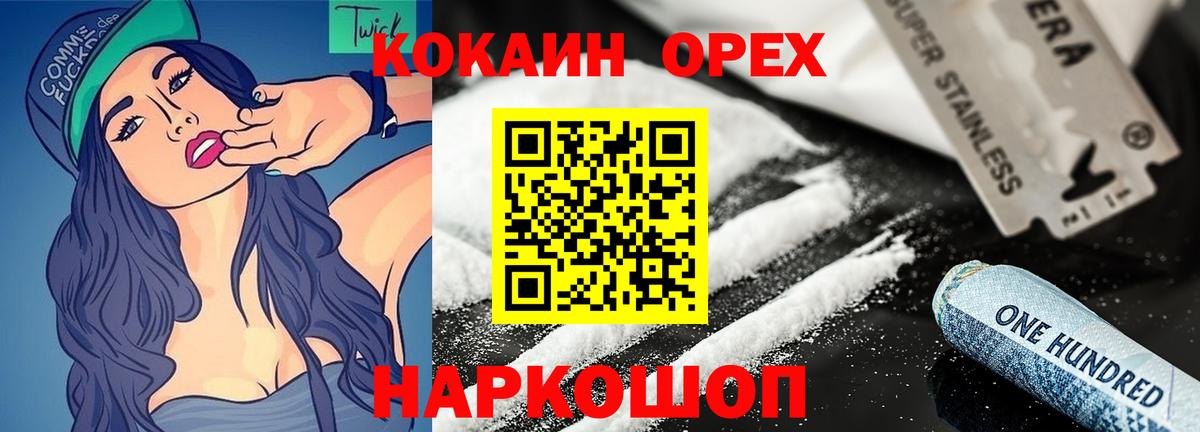 Cocaine FishScale  Кокаин Эквадор  наркота  Вход с VPN  Сыктывкар 