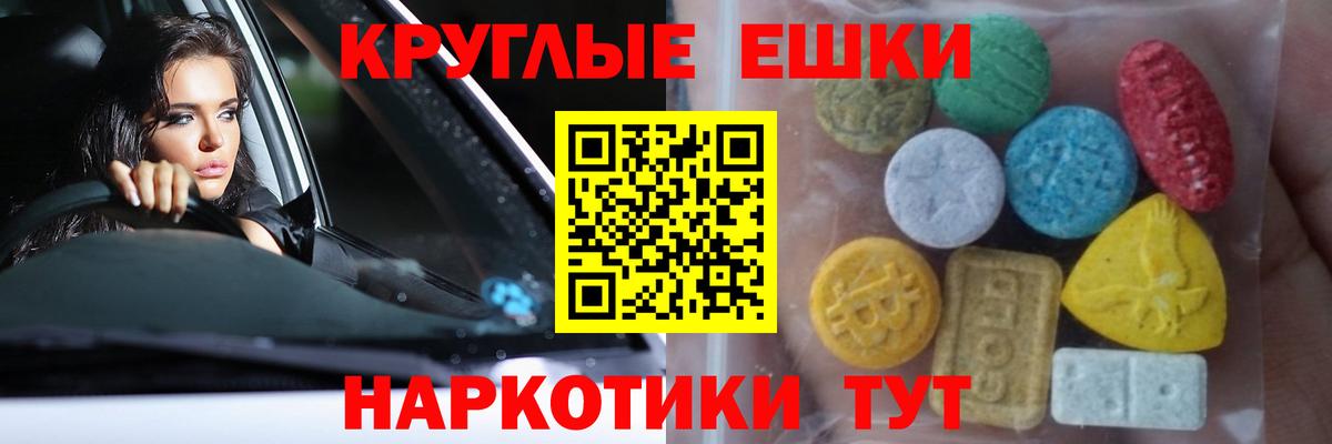 Экстази таблы  Вход с VPN  ЭКСТАЗИ  Сыктывкар  Экстази ешки 