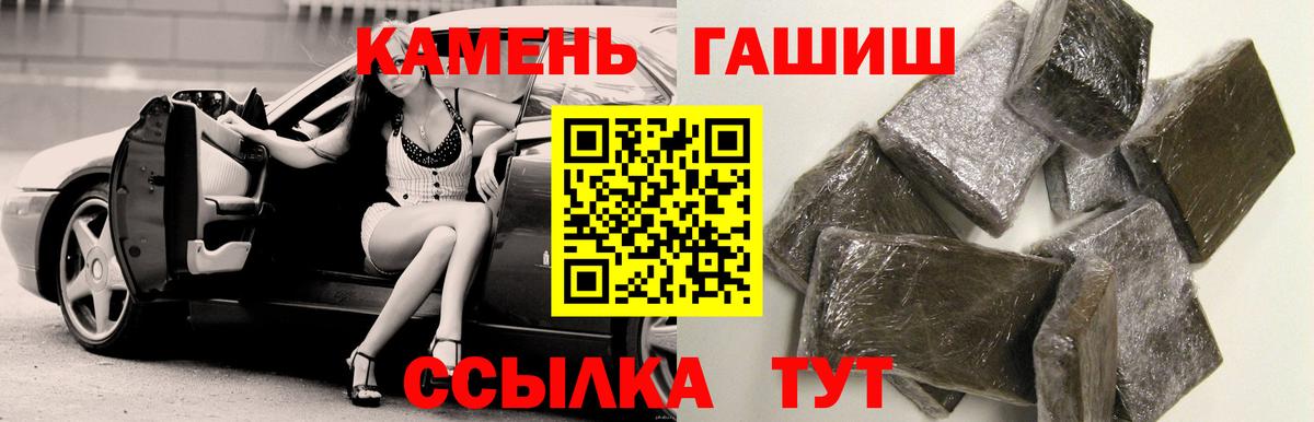 ГАШИШ  Гашиш убойный  Вход с VPN  Сыктывкар 