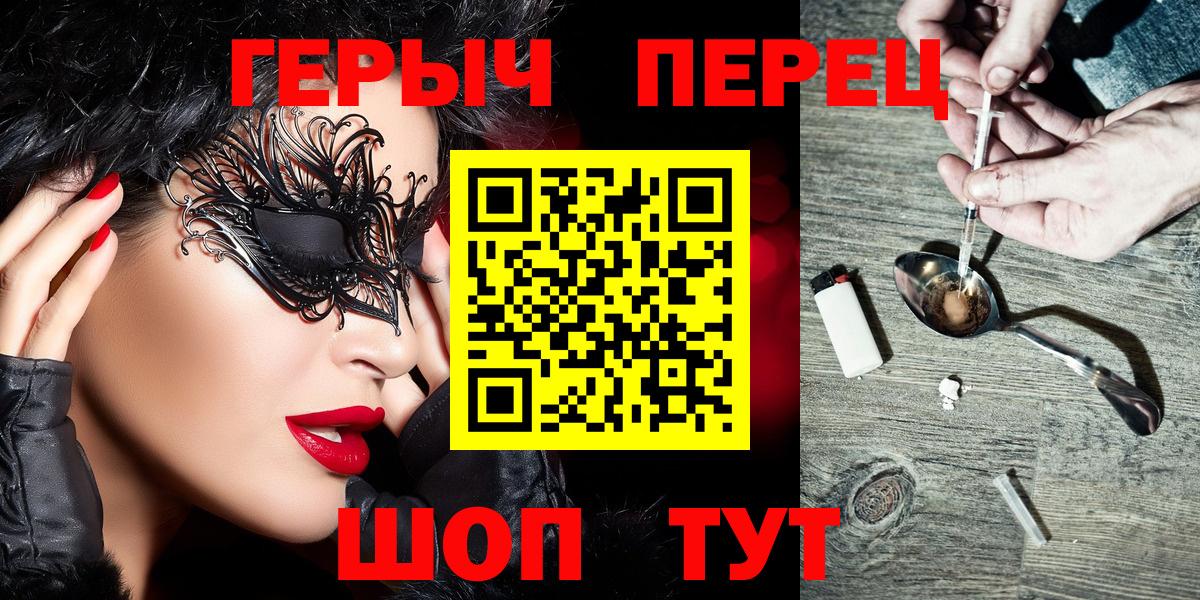 ГЕРОИН белый  Вход с VPN  Сыктывкар 