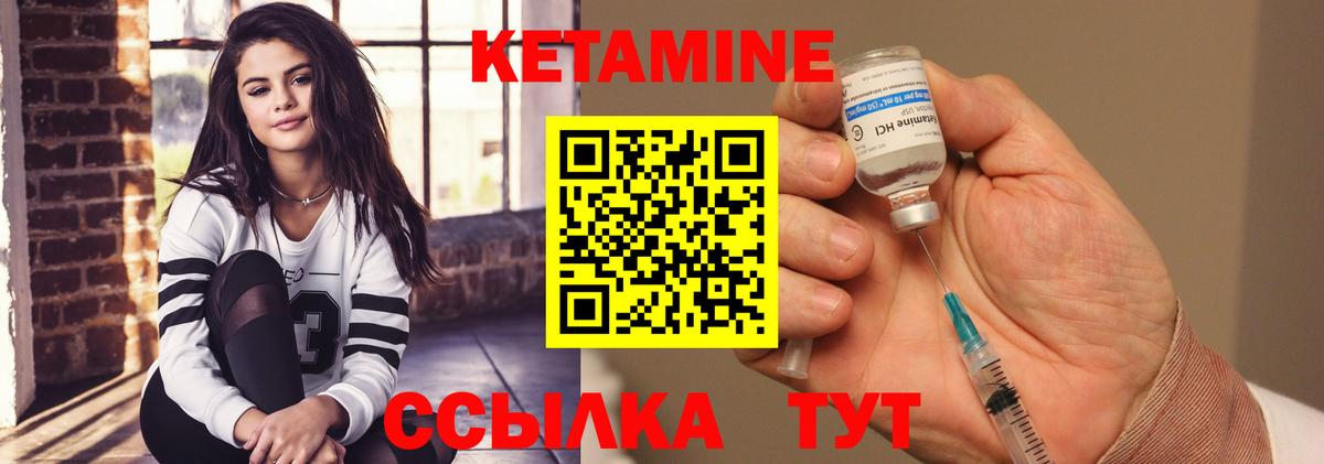 Кетамин ketamine  это какой сайт  Сыктывкар  Вход с VPN 