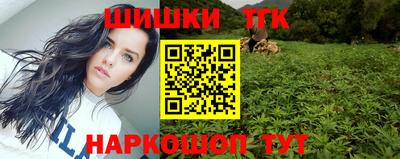 бутират Обнинск