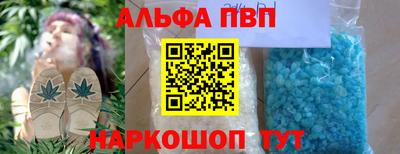 ALPHA PVP Первоуральск