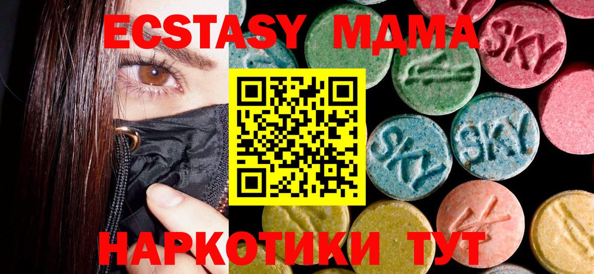 МДМА  МДМА Molly  Вход с VPN  Сыктывкар  MDMA кристаллы 