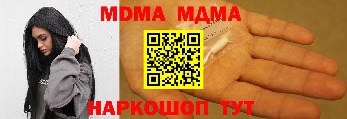 MDMA crystal Сыктывкар