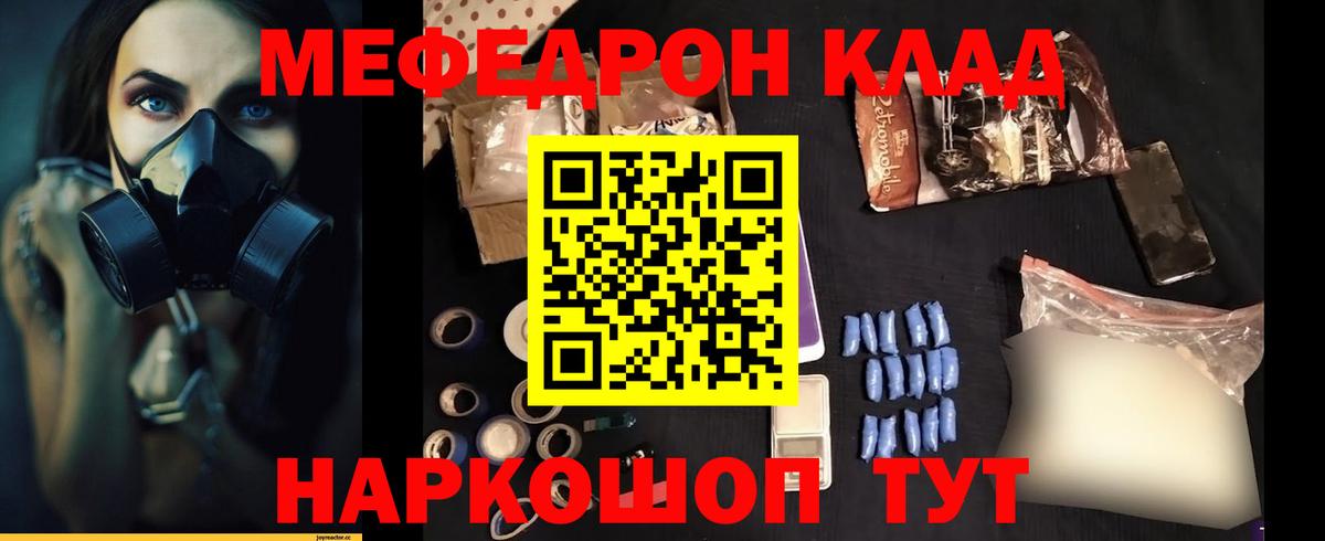 Сыктывкар  Мефедрон мука  Вход с VPN 