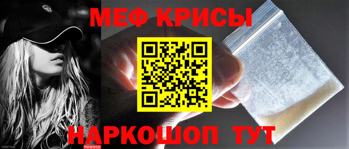 Меф мука Сыктывкар