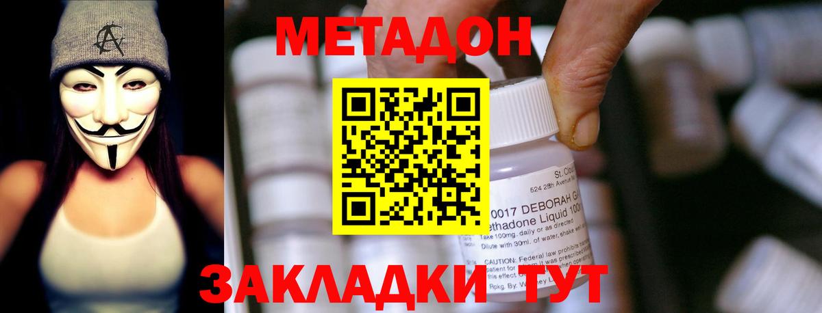 МЕТАДОН мёд Сыктывкар