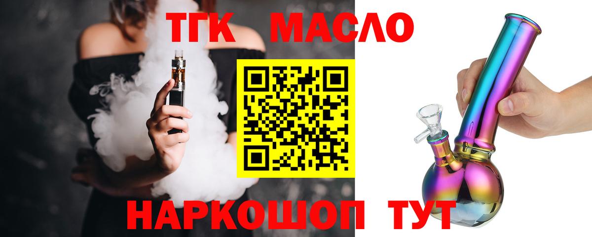 ТГК жижа Сыктывкар